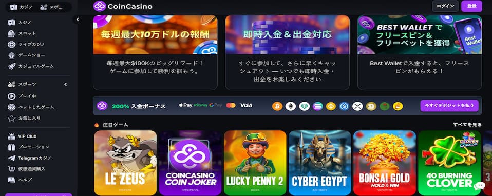 Coincasino